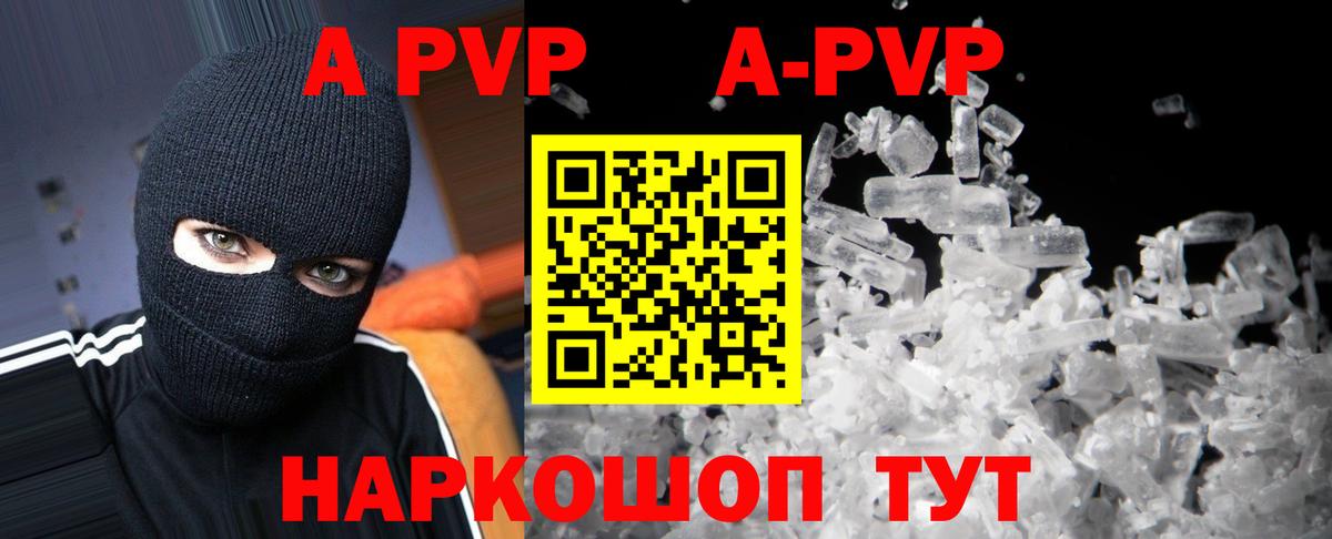 Alpha-PVP Crystall  наркошоп  Alpha-PVP крисы CK  A-PVP  Нурлат  Вход с VPN  Alpha PVP Crystall 