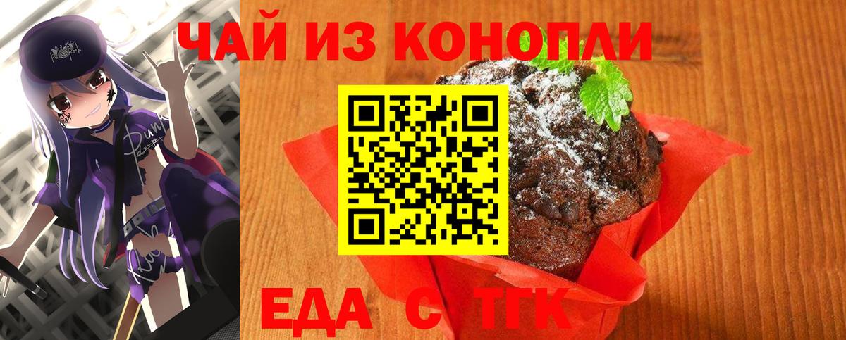 Cannafood конопля  Вход с VPN  Нурлат 
