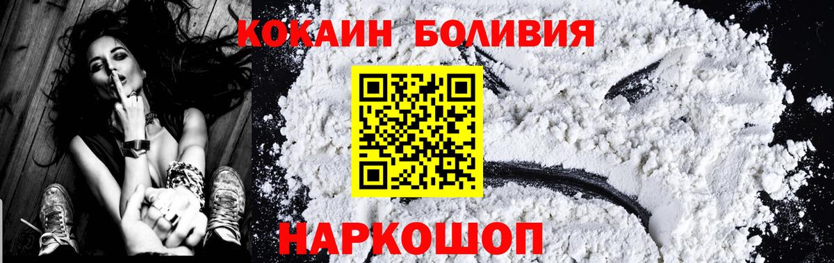 КОКАИН 97%  Вход с VPN  COCAIN  Нурлат 