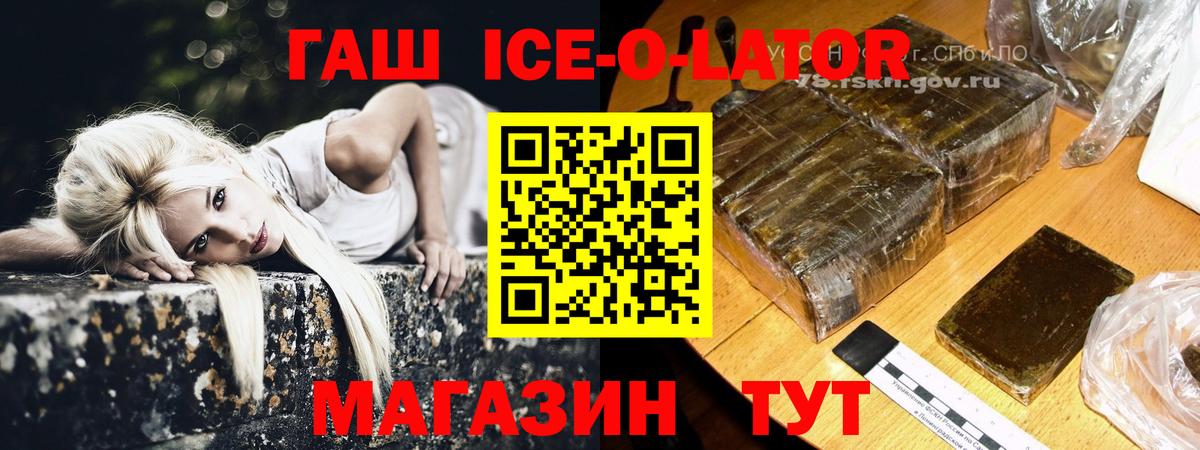 ГАШ убойный Нурлат
