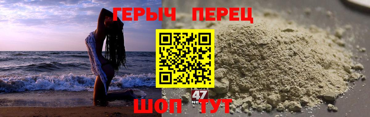 ГЕРОИН VHQ Нурлат