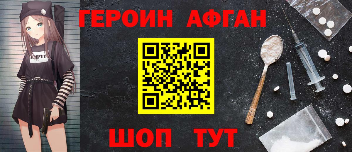 Нурлат  ГЕРОИН хмурый  Вход с VPN 