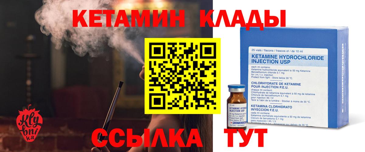 сайты даркнета клад  КЕТАМИН VHQ  КЕТАМИН VHQ  Вход с VPN  Нурлат 