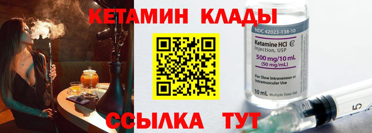 Кетамин VHQ Нурлат