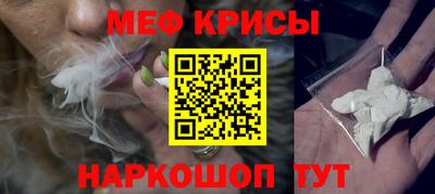 меф Бугуруслан