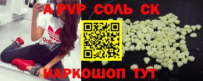 альфа пвп Будённовск