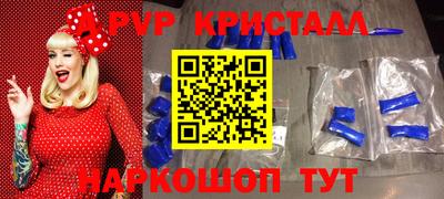 альфа пвп Будённовск