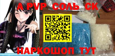 альфа пвп Будённовск