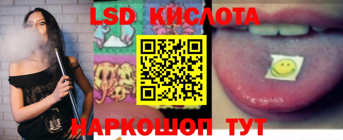 LSD-25 экстази  Вход с VPN  ЛСД экстази кислота  Нурлат  Лсд 25 экстази кислота 