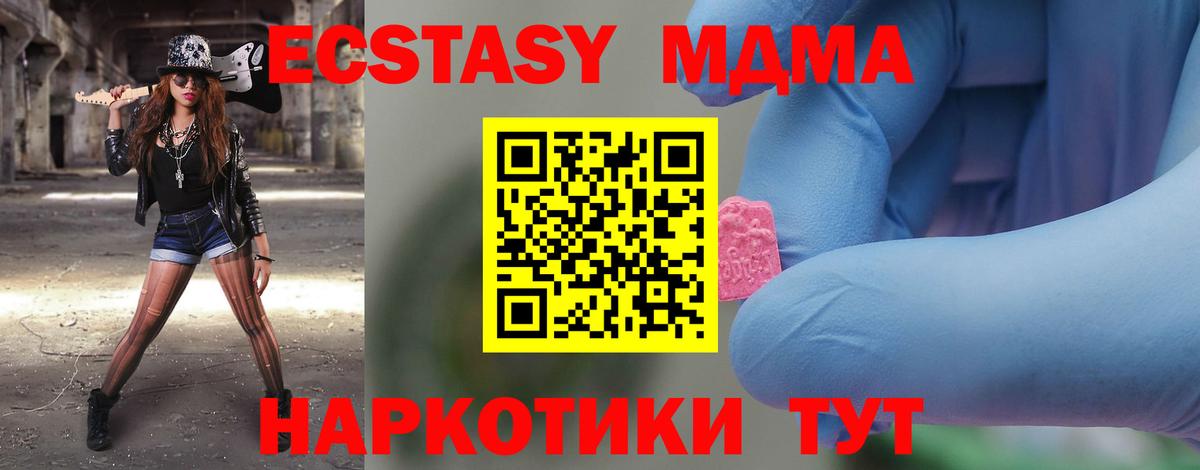 МДМА crystal  Вход с VPN  Нурлат  MDMA Molly 