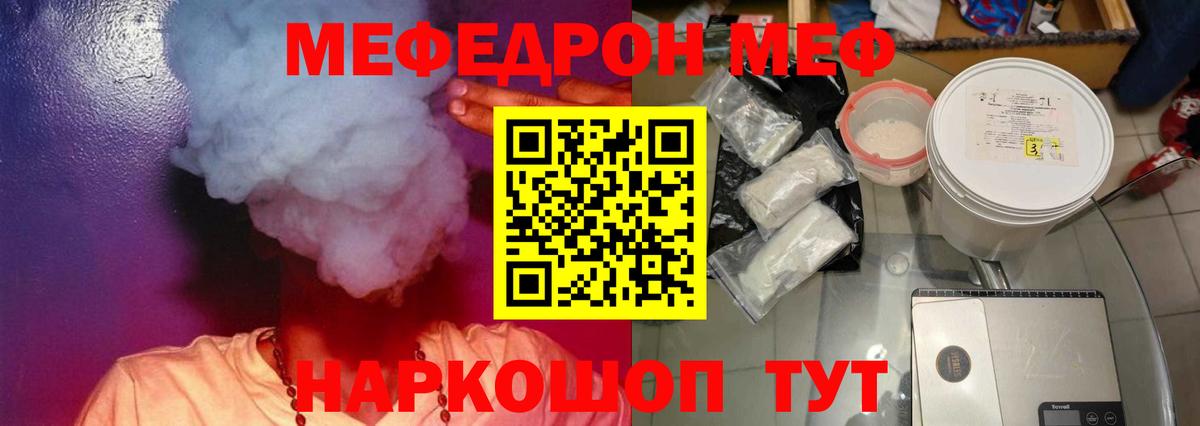 Мефедрон Нурлат