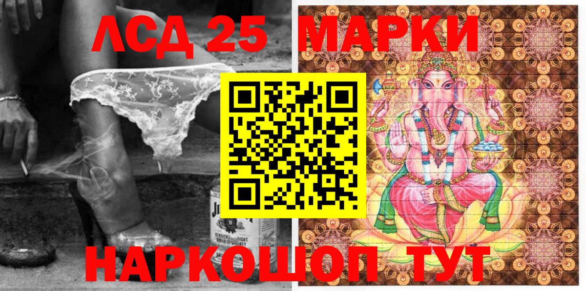 Наркотические марки 1500мкг Нурлат